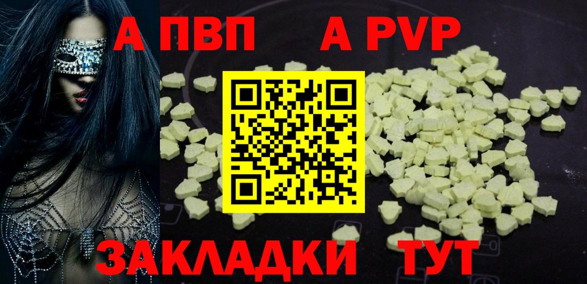 Alpha-PVP VHQ  Вход с VPN  Альфа ПВП VHQ  Сосновоборск 