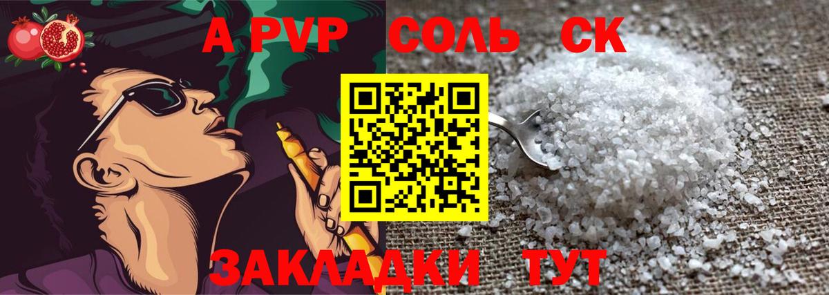 Альфа ПВП мука Сосновоборск