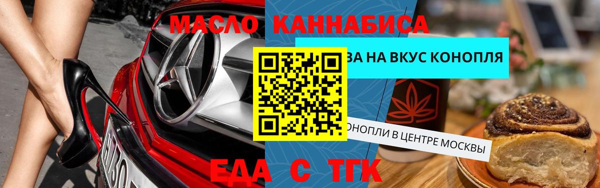 Canna-Cookies конопля  Вход с VPN  Сосновоборск 