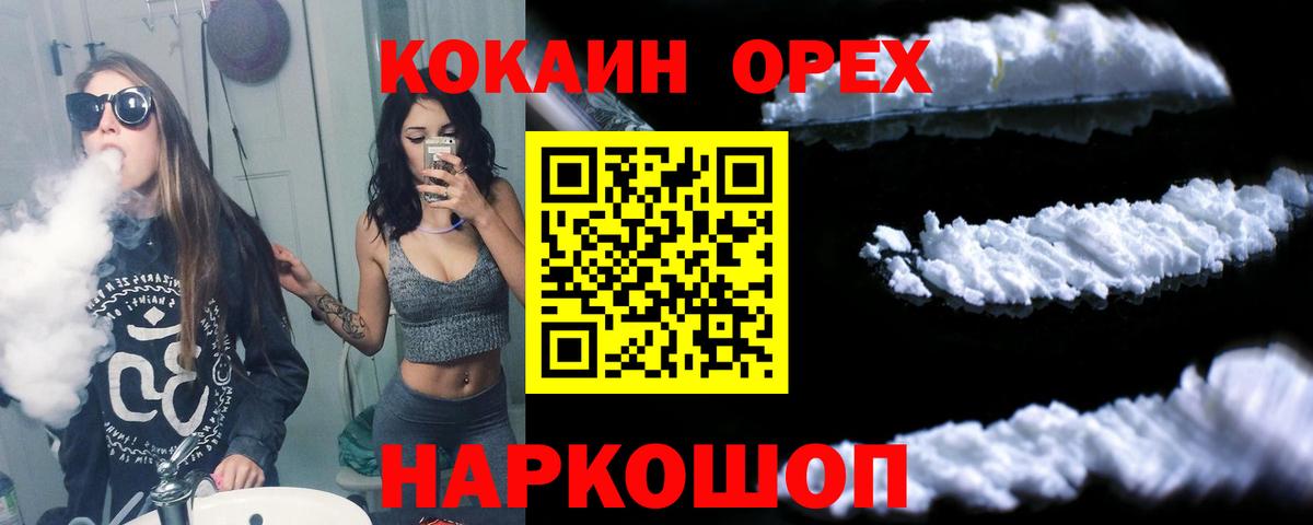Cocaine Эквадор Сосновоборск