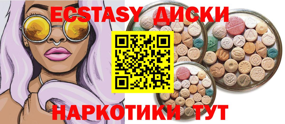 Ecstasy Дубай Сосновоборск