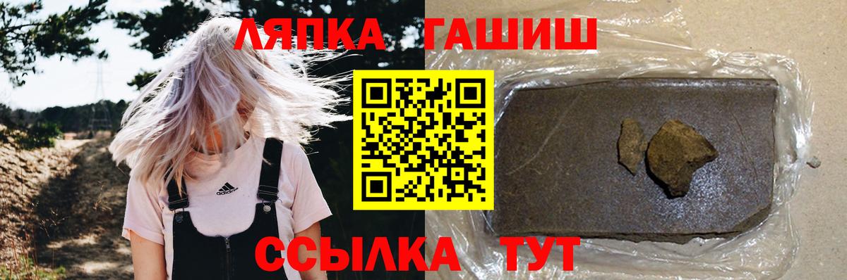 Сосновоборск  ГАШИШ Изолятор  ГАШИШ индика сатива  Вход с VPN 