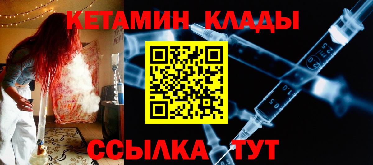 Кетамин ketamine Сосновоборск