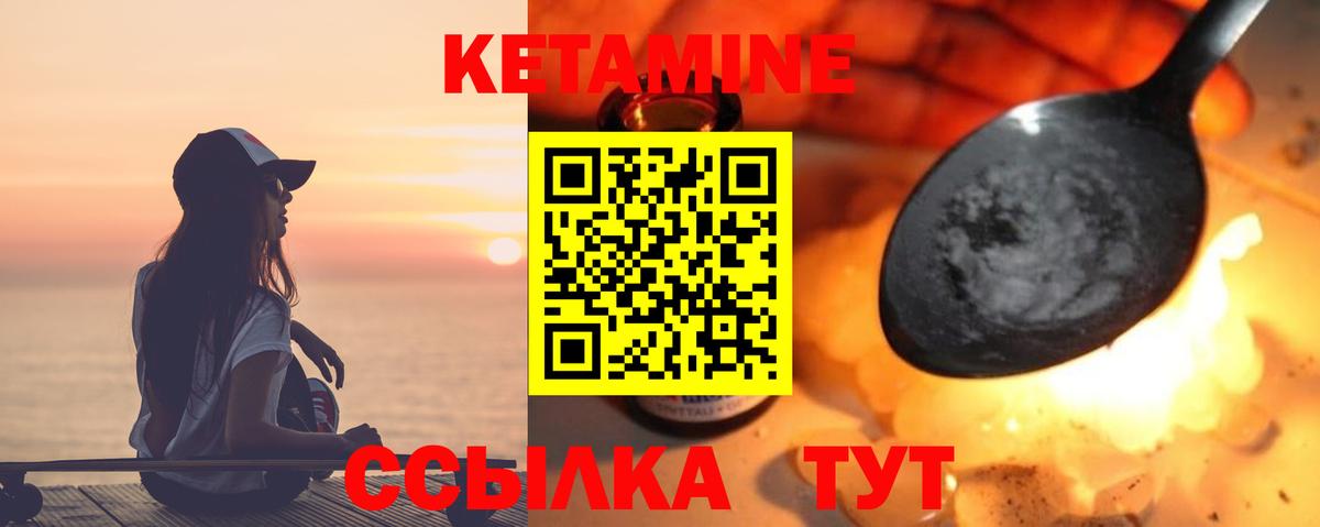 Сосновоборск  КЕТАМИН ketamine  Вход с VPN  КЕТАМИН ketamine 