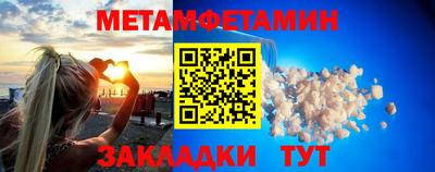 первитин Бузулук