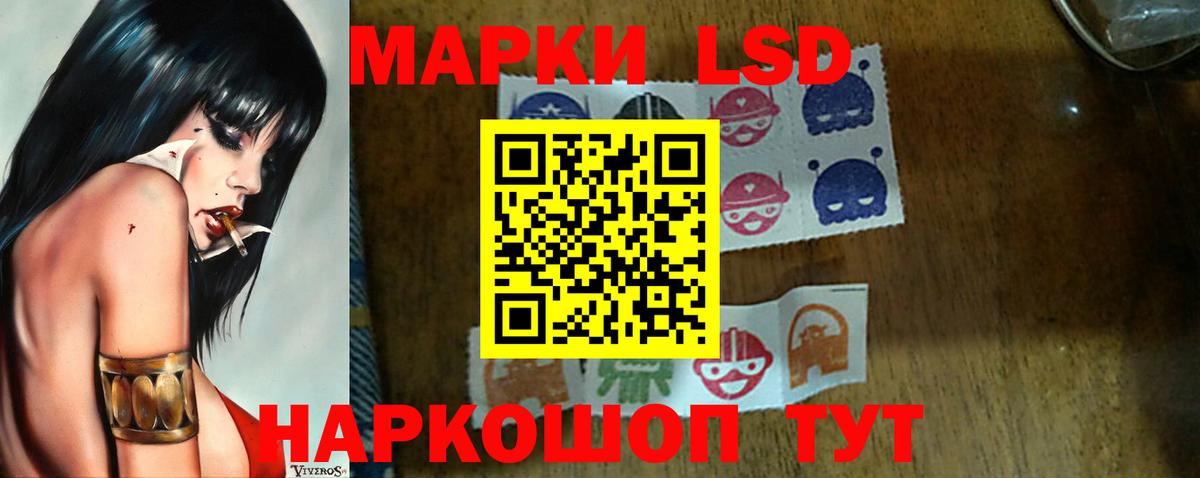 LSD-25 экстази ecstasy Сосновоборск