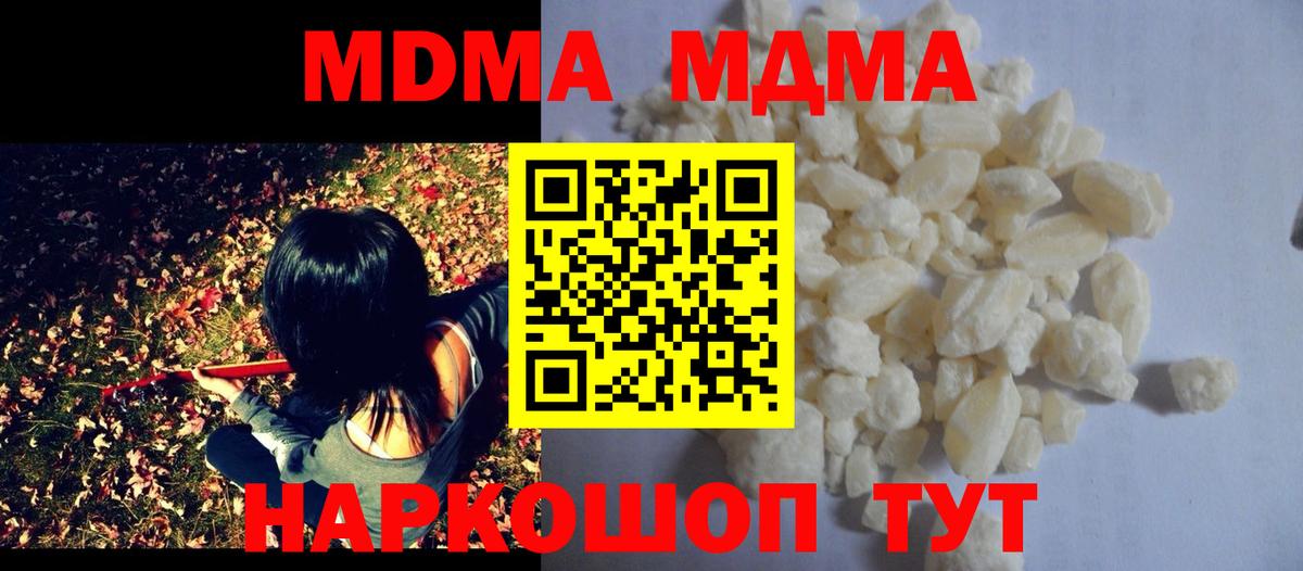 MDMA crystal  MDMA Molly  Сосновоборск  МДМА  Вход с VPN 