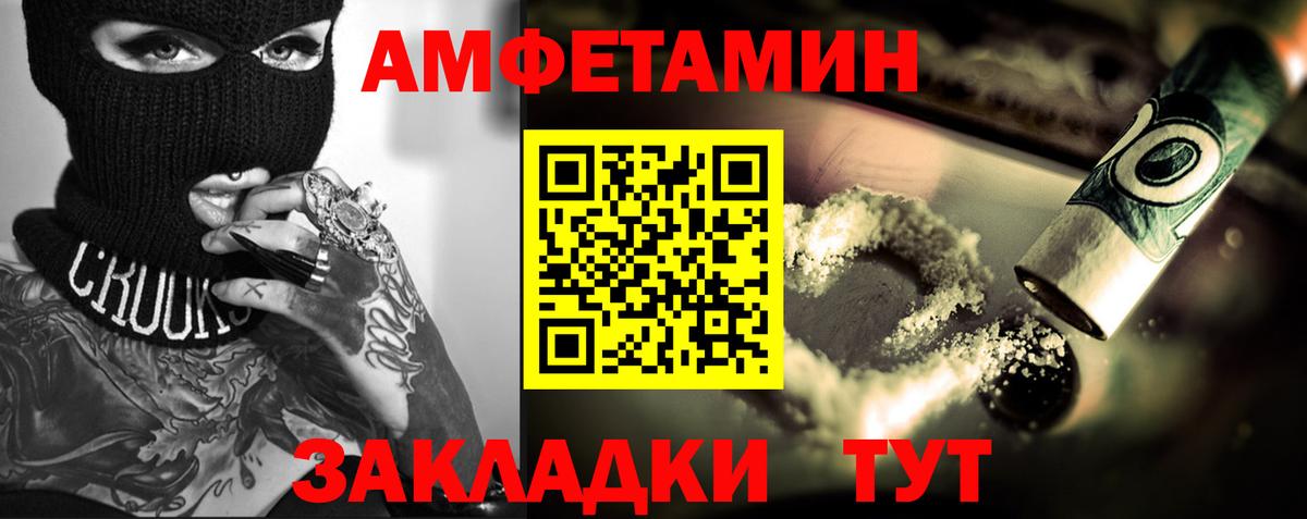 Метамфетамин пудра  Вход с VPN  Сосновоборск  Метамфетамин пудра 