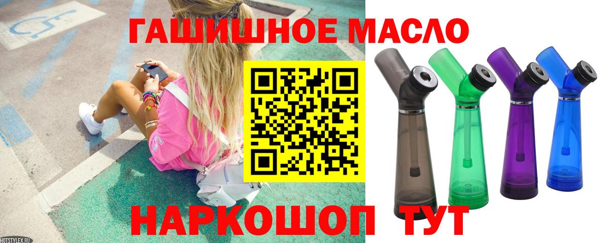 Дистиллят ТГК гашишное масло Сосновоборск