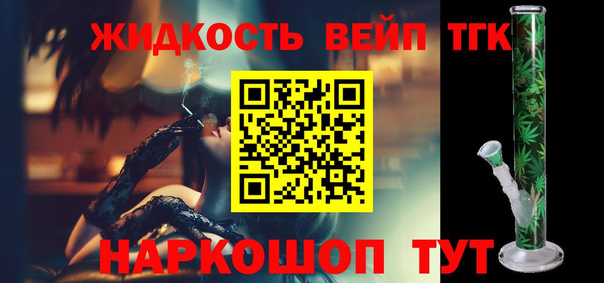 blacksprut как зайти  купить наркотик  Вход с VPN  ТГК вейп  Сосновоборск 